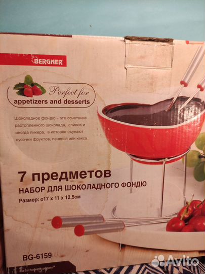 Набор для приготовления фондю