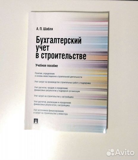 Бухгалтерский учет книги
