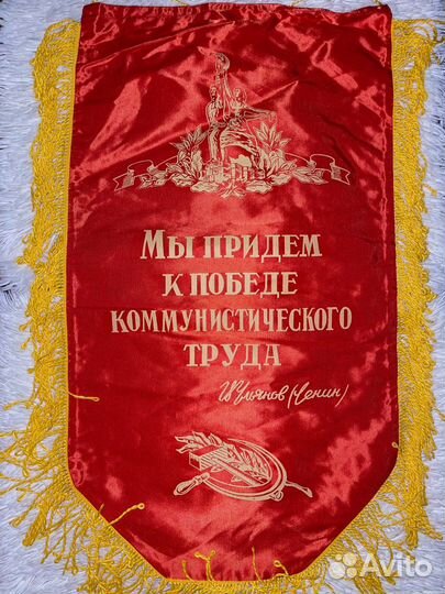 Вымпелы СССР Лучшему по профессии новые