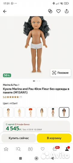 Кукла Marina and Pau 40cм Fleur