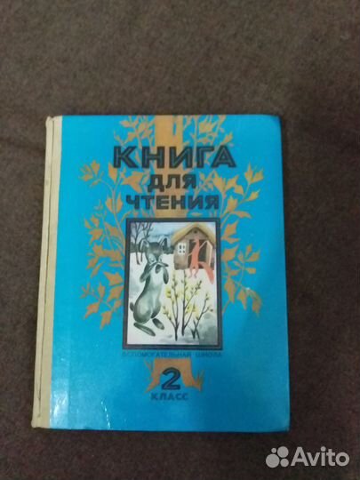 Учебники СССР