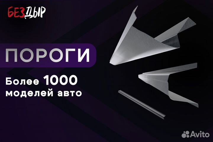 Кузовной порог Kia Rio 3 QB левый