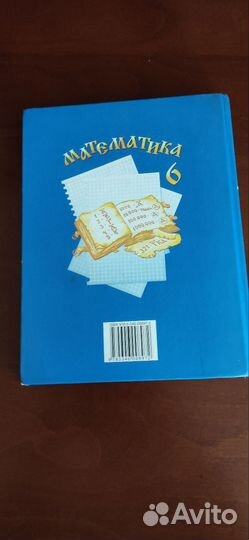 Учебник математика 6 класс виленкин, жохов