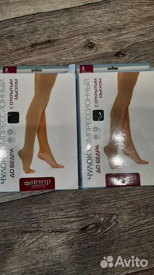 Компрессионные чулки новые