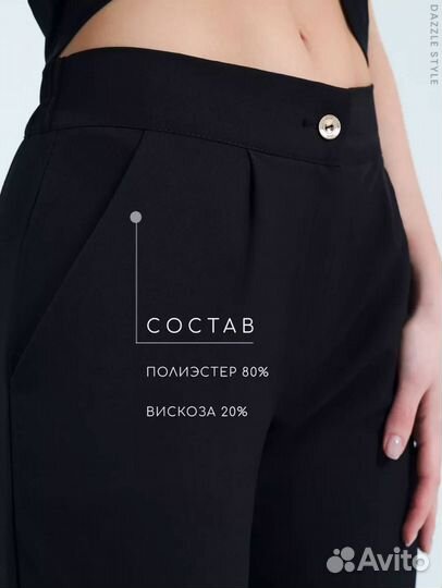 Брючный костюм женский 42 44 (Арт.77191)