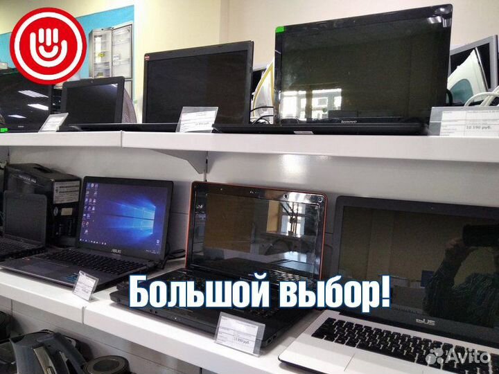 Ноутбук Б/У с гарантией 1 год