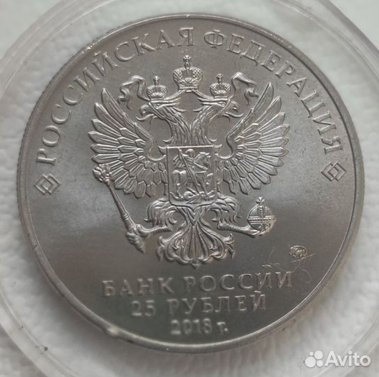 Монета 25 р Чемпионат мира по футболу FIFA2018