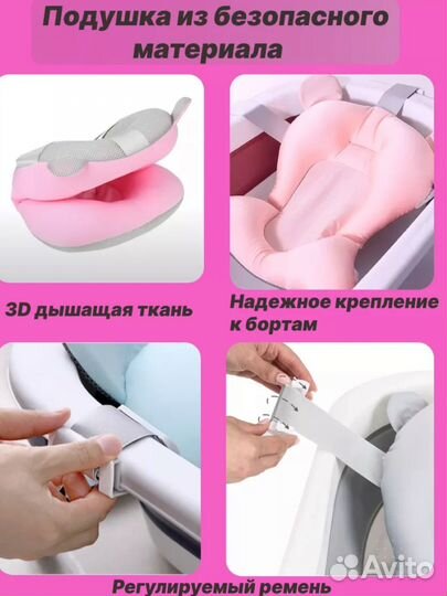 Детская ванночка