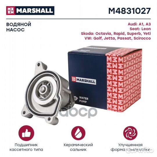 Помпа водяная Audi A3 (8P) 07, Skoda Octavia (A5)