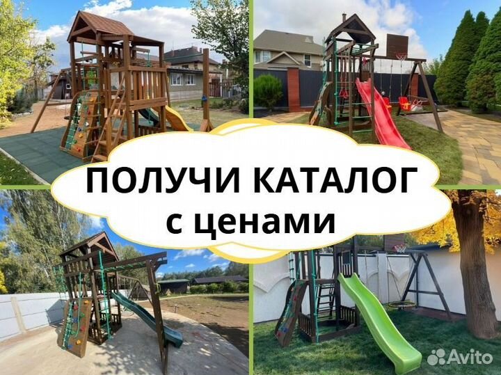 Детский комплекс, детская игровая площадка