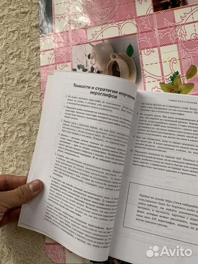 Учебник по японским иероглифам на русском