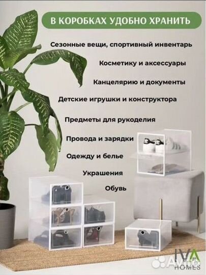 Контейнеры для хранения обуви новые