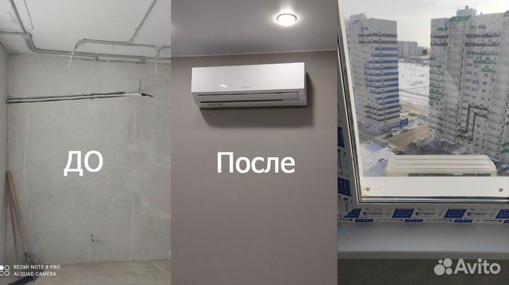 Монтаж, обслуживание кондиционеров. Закладка трасс