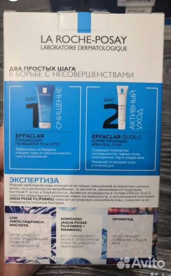 La Roche-Posay. Информация в описании