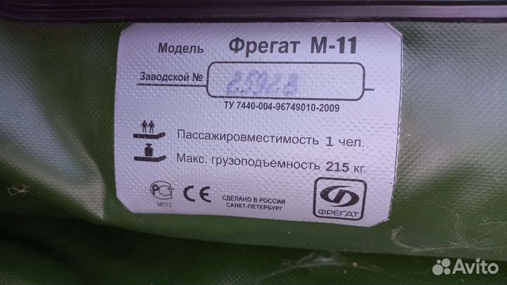 Надувная лодка пвх