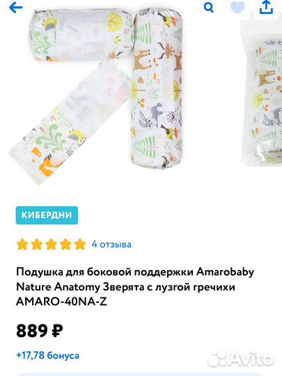 Подушка-позиционер для новорожденных