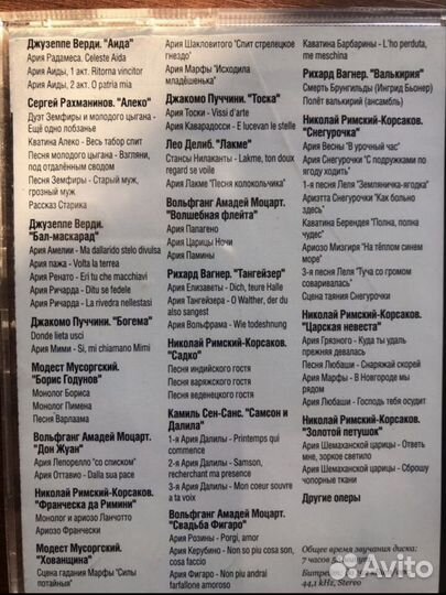 MP 3 100 самых знаменитых оперных арий