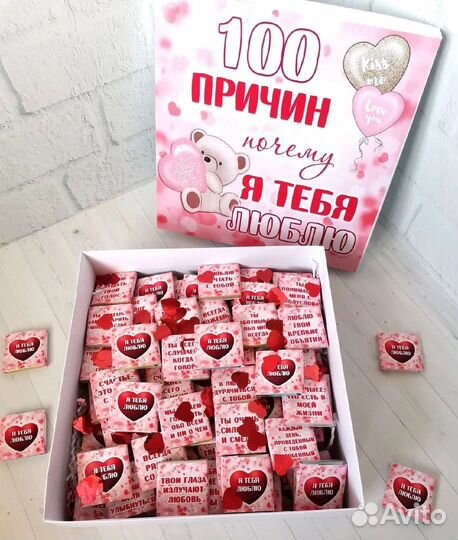 Подарок для любимых