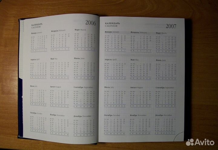 Ежедневник