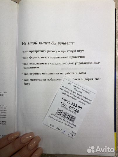 Книга по психологии