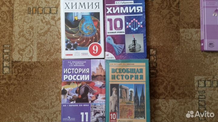 Учебники 2 кл. 9-10-11кл