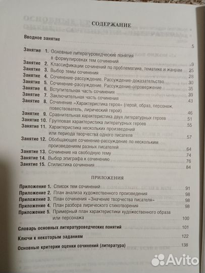 Пособие для абитуриентов и школьников