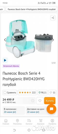 Моющий пылесос bosch