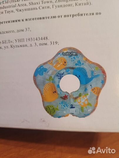 Круг для плавания