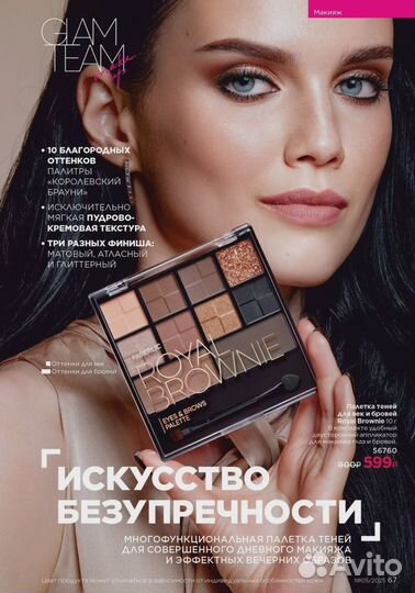 Набор для макияжа