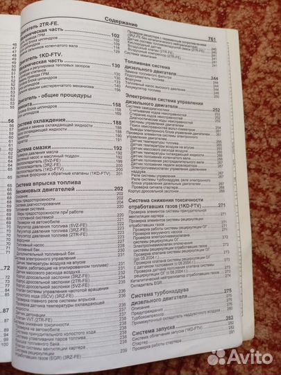 Автокнига Toyota Prado модели 2002-2009г.г