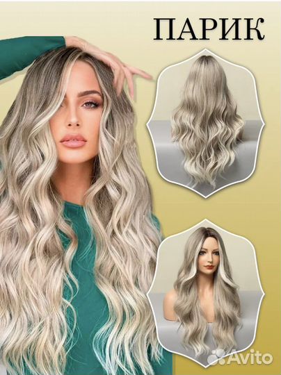 Парик женский