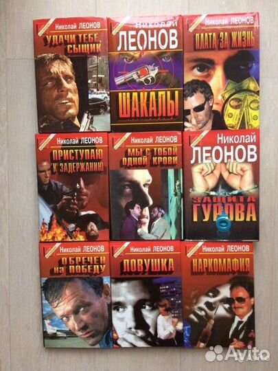 Детективы Н.Леонов 11книг*Черная кошка*, 10-разных