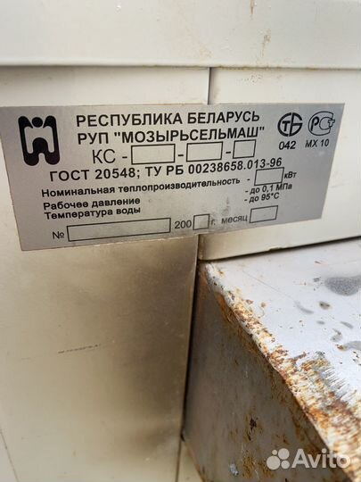 Дровяной котел бу