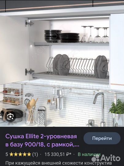 Сушилка для посуды в шкаф 90 см