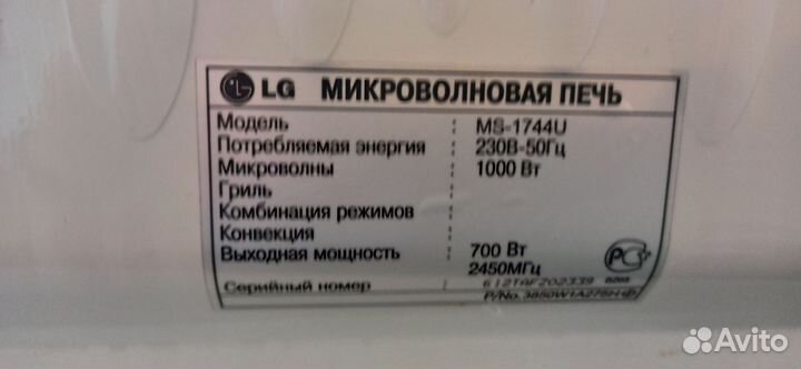 Микроволновая печь LG MS 1744U на запчасти