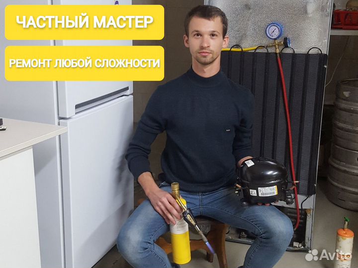 Ремонт холодильников