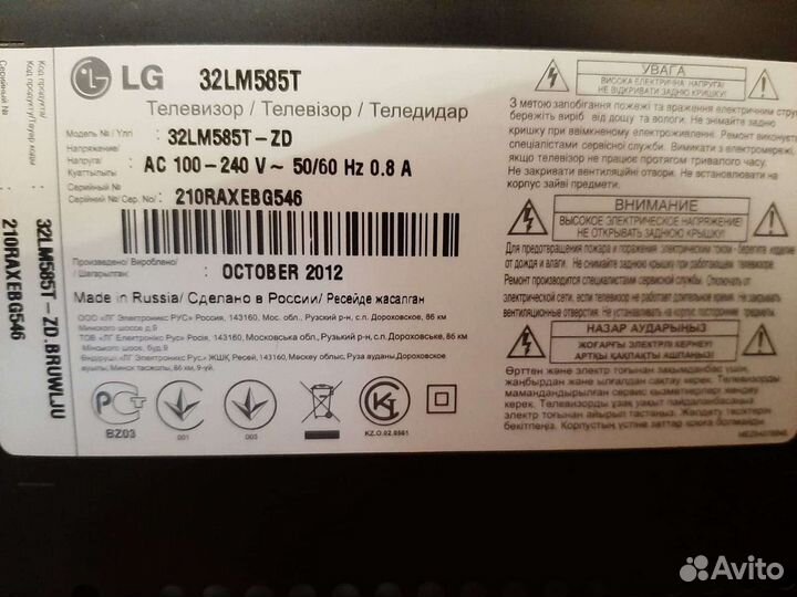 Телевизор lg 32