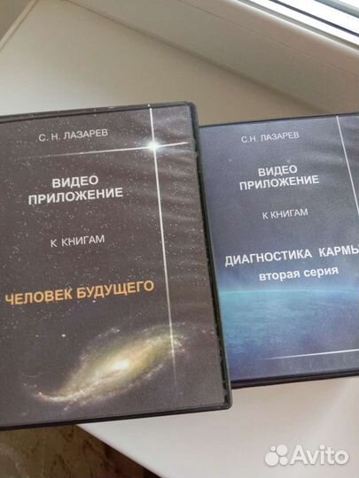 Двд диски С.Н. Лазарев