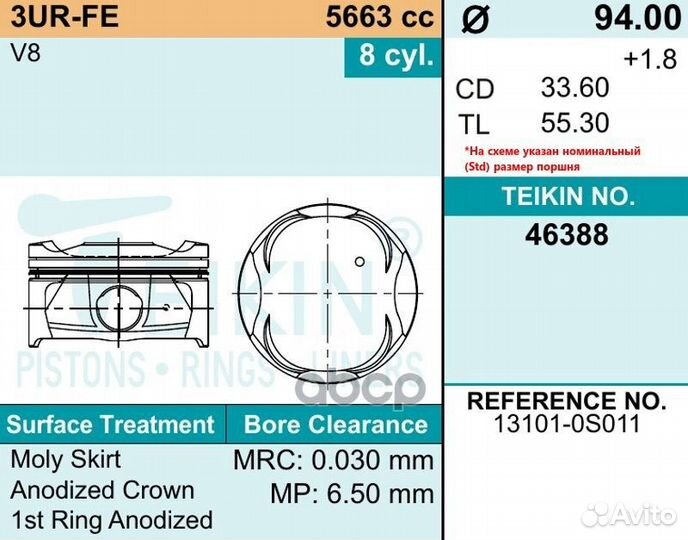 Поршень без колец (цена за 1 шт) Toyota 3UR-FE