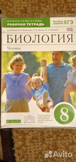 Рабочая тетрадь