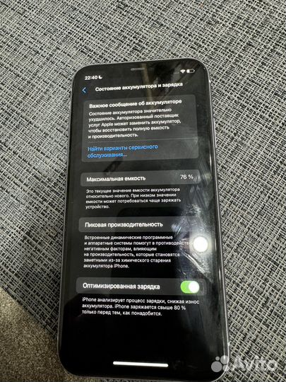 iPhone 11, 128 ГБ