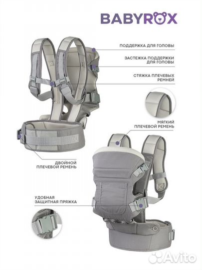 Эргорюкзак рюкзак переноска babyrox