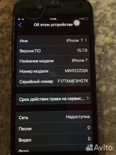 iPhone 7, 128 ГБ