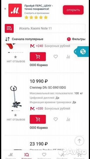 Тренажер степпер