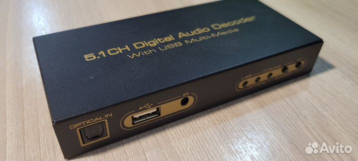 5.1 аудио декодер