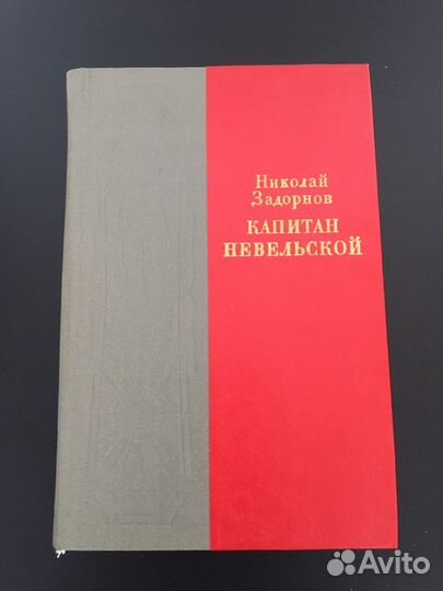 Исторические романы