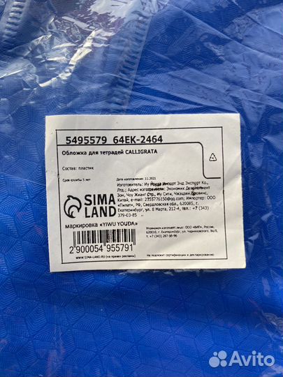 Обложка для тетрадей calligrata