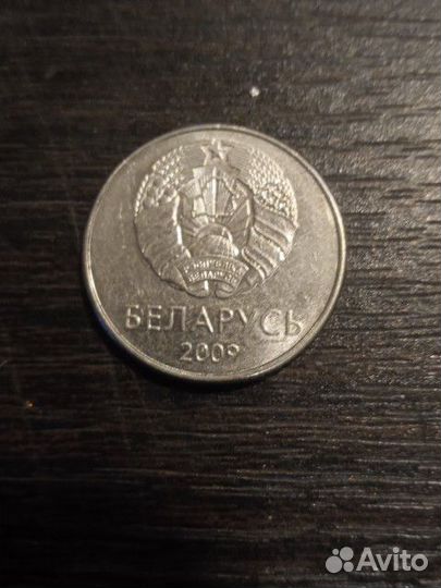 Монета 1 рубль Беларусь