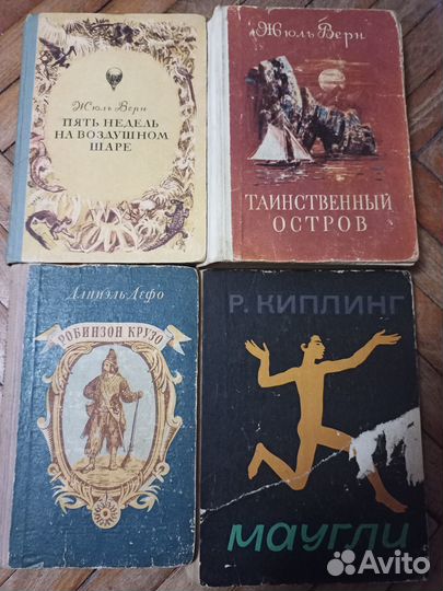 Книги приключения времен СССР