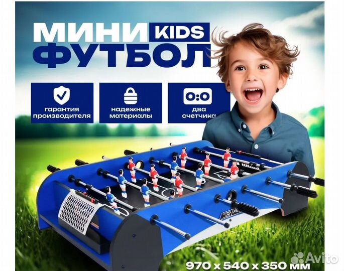 Настольный футбол